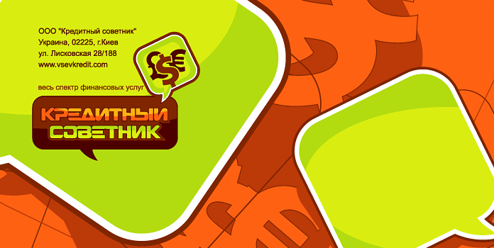 Дизайн конверта, Киев, Украина