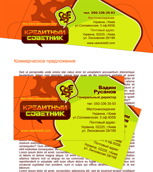 Создание корпоративного стиля, Киев, Украина