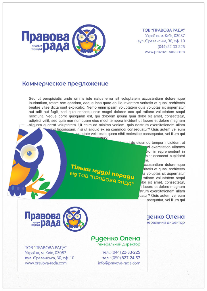 Дизайн бланка и визитки, Киев, Украина