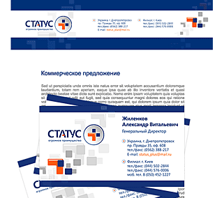 Дизайн фирменного стиля для строительной компании Статус плюс, Украина