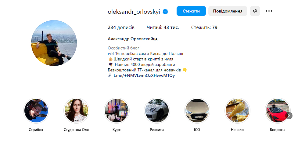 Aleksander Orłowski opinie